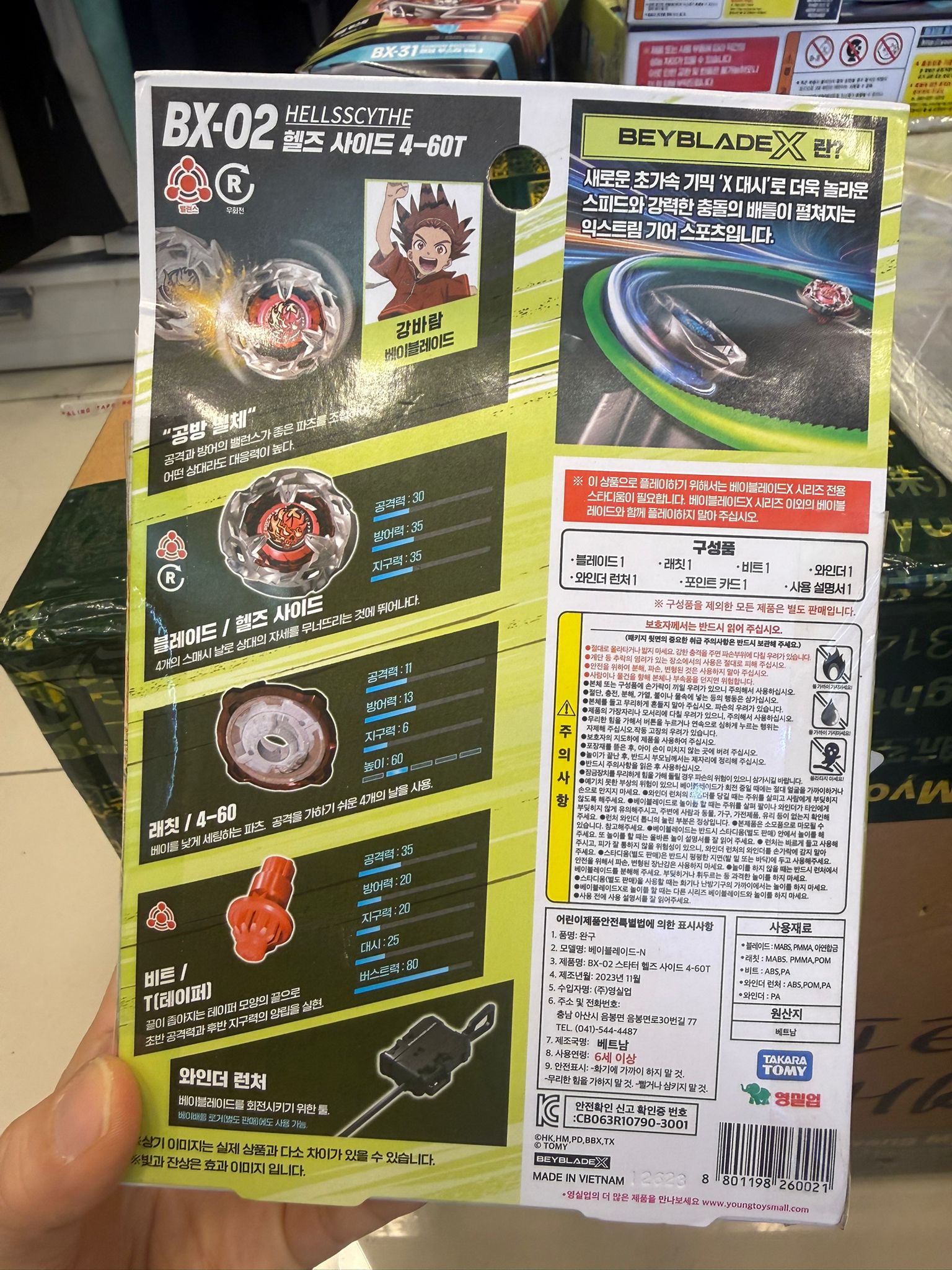 【24小時網站自助下單】2026年6月15日截🌸爆旋陀螺 BX-02 地獄側 | 預訂約2-3星期