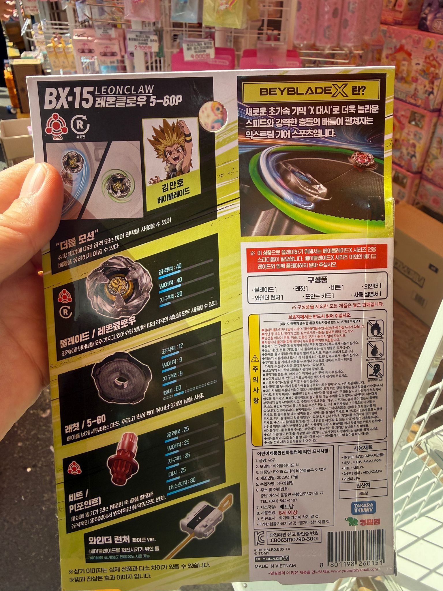 【24小時網站自助下單】2026年6月15日截🌸爆旋陀螺 BX-15 獅爪 | 預訂約2-3星期