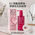 【24小時網站自助下單】現貨🌸Hetras X3 深層潔顏油 200ml —— 淨透毛孔與發光肌的秘密 | 落單後約3-5個工作天寄出