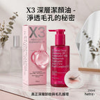 【24小時網站自助下單】現貨🌸Hetras X3 深層潔顏油 200ml —— 淨透毛孔與發光肌的秘密 | 落單後約3-5個工作天寄出