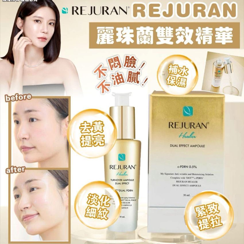 即納🌸🇰🇷リジュラン デュアルエフェクトアンプル30ml⭐️ | ご注文から3-5営業日で発送