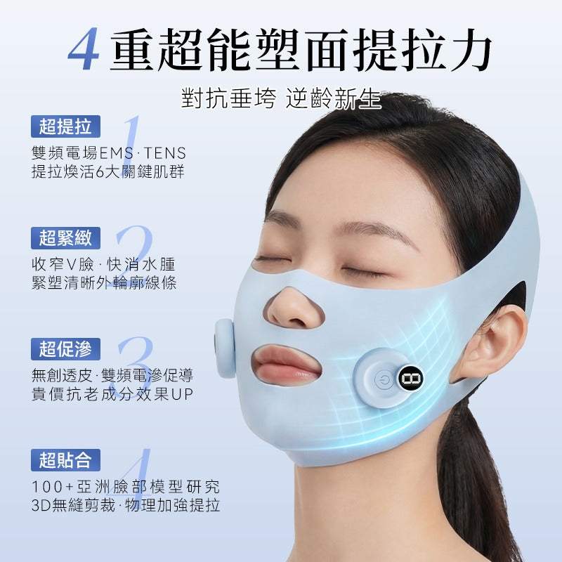 【24小時網站自助下單】🌸💥💥【全新上市】 日本JUJY 穿戴式EMS＋TENS雙重微電流聚能3D高彈多模式提拉塑形面罩 | 預訂約1-2星期