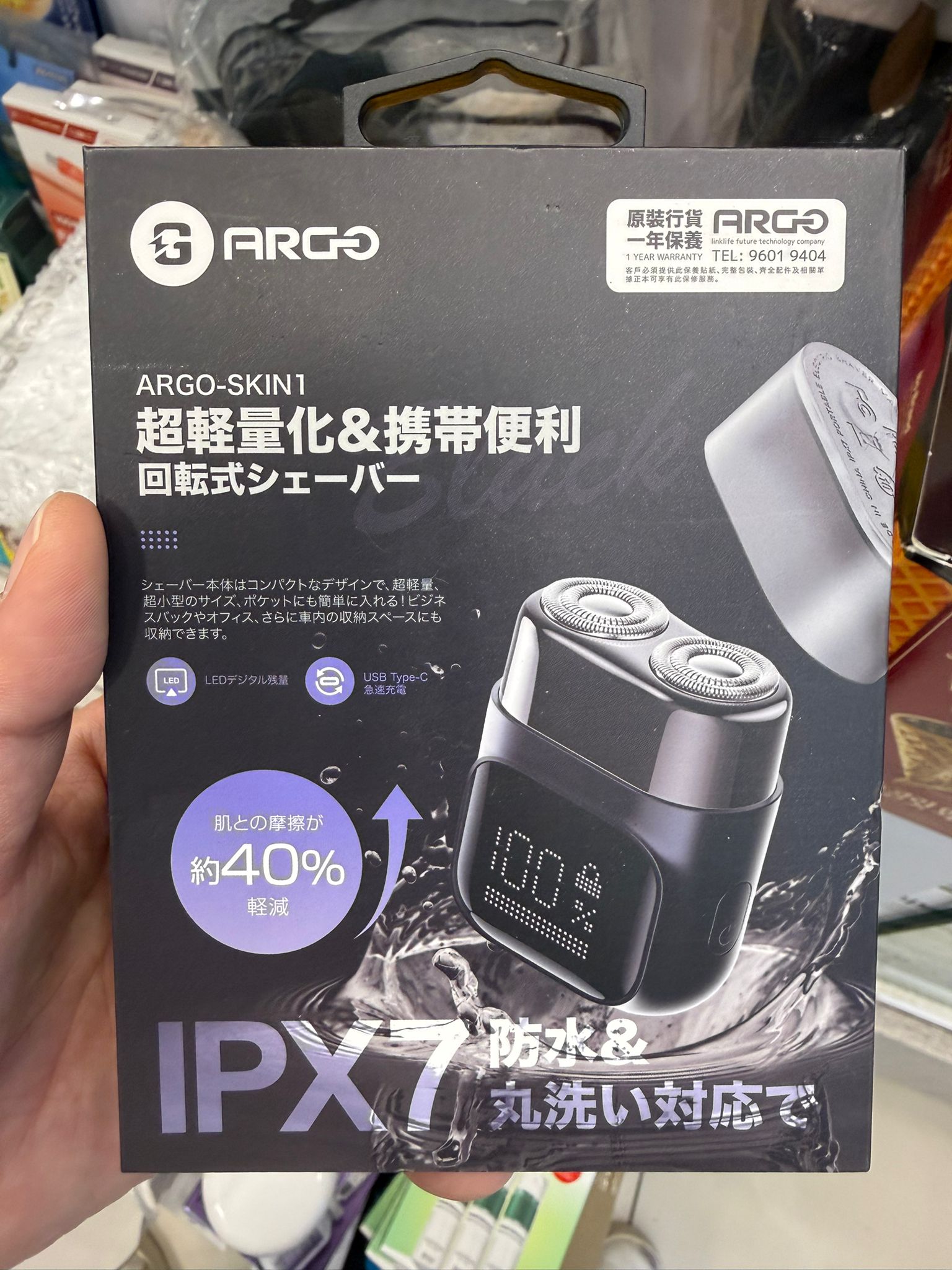 【24小時網站自助下單】🌸父親節 禮物🎁推介✨ARGO SKIN1便攜口袋剃鬚刀✨🧔🏻♂️隨身修容利器，隨時維持清爽利落形象 | 預訂約1-2星期