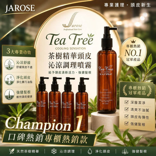 【24小時網站自助下單】2026年6月8日截🌸🟡Jarose-茶樹精華頭皮沁涼調理噴霧200ml🟡 | 預訂約8月初至中