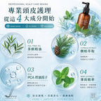 【24小時網站自助下單】2026年6月8日截🌸🟡Jarose-茶樹精華頭皮沁涼調理噴霧200ml🟡 | 預訂約8月初至中