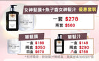 【24小時網站自助下單】現貨🌸Top Team魚子醬女神髮汁 髮膜＋洗髮汁套裝 | 落單後約3-5個工作天寄出