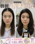 【24小時網站自助下單】現貨🌸Top Team魚子醬女神髮汁 髮膜＋洗髮汁套裝 | 落單後約3-5個工作天寄出