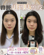【24小時網站自助下單】現貨🌸Top Team魚子醬女神髮汁 髮膜＋洗髮汁套裝 | 落單後約3-5個工作天寄出