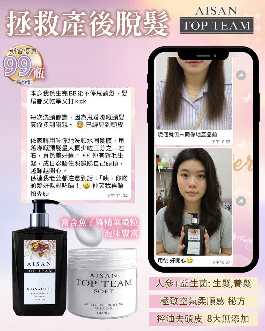 【24小時網站自助下單】現貨🌸Top Team魚子醬女神髮汁 髮膜＋洗髮汁套裝 | 落單後約3-5個工作天寄出