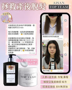 【24小時網站自助下單】現貨🌸Top Team魚子醬女神髮汁 髮膜＋洗髮汁套裝 | 落單後約3-5個工作天寄出