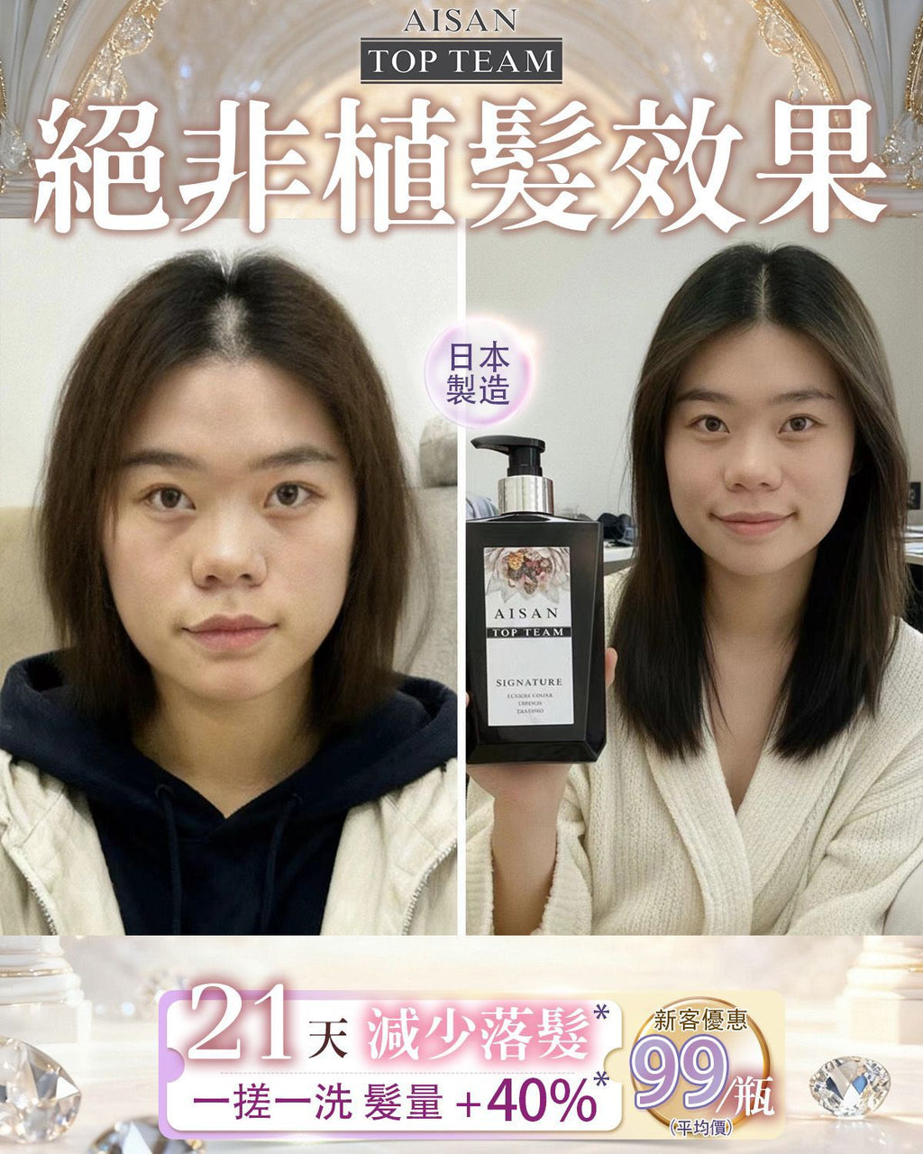 【24小時網站自助下單】現貨🌸Top Team魚子醬女神髮汁 髮膜＋洗髮汁套裝 | 落單後約3-5個工作天寄出