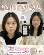 【24小時網站自助下單】現貨🌸Top Team魚子醬女神髮汁 髮膜＋洗髮汁套裝 | 落單後約3-5個工作天寄出