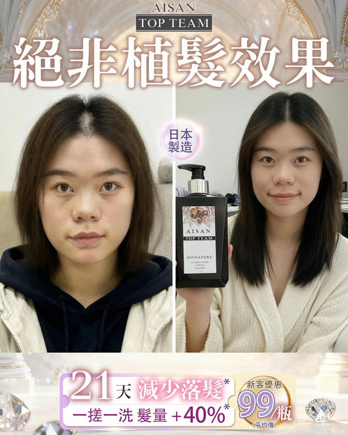 【24小時網站自助下單】現貨🌸Top Team魚子醬女神髮汁 髮膜＋洗髮汁套裝 | 落單後約3-5個工作天寄出