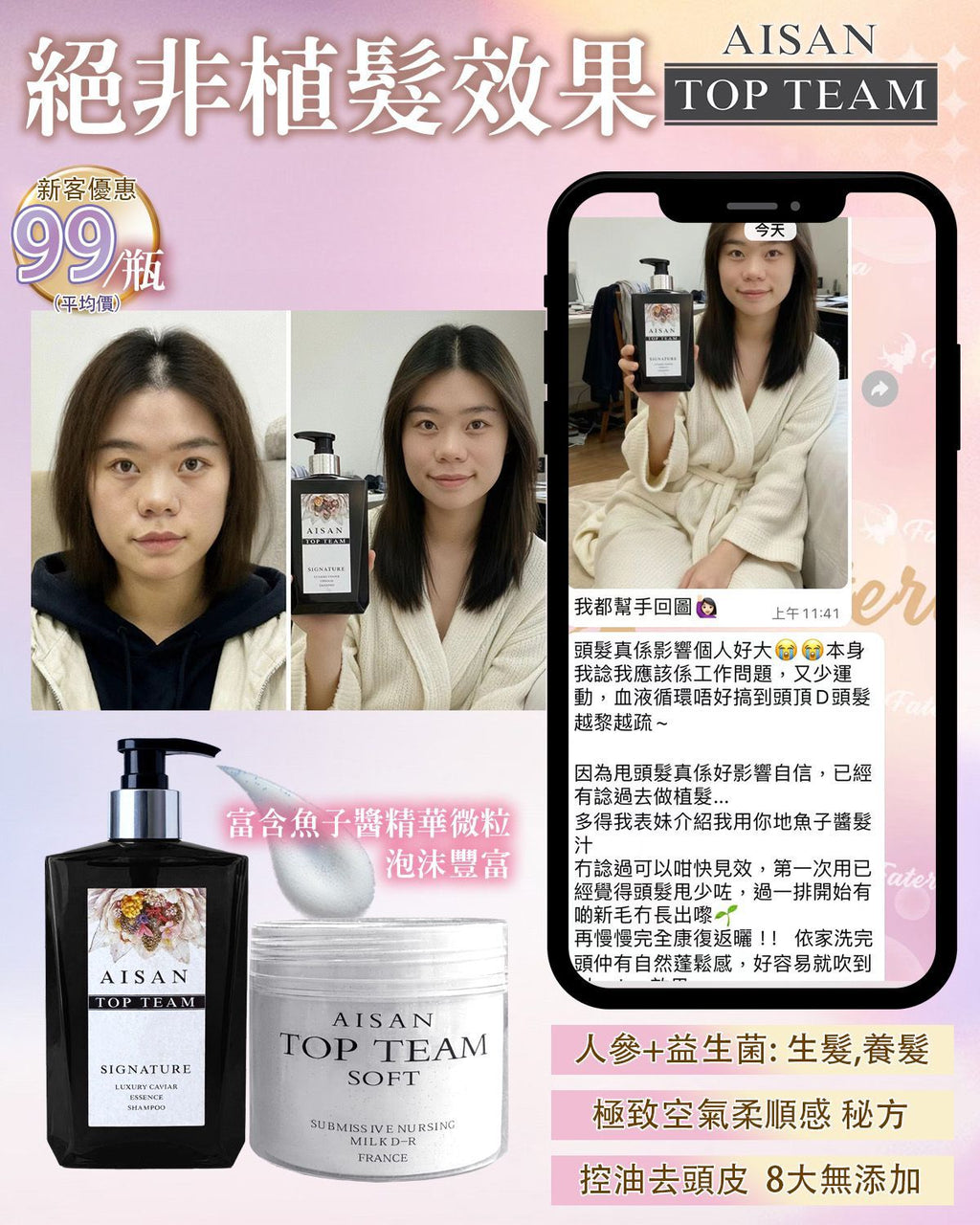【24小時網站自助下單】現貨🌸Top Team魚子醬女神髮汁 髮膜＋洗髮汁套裝 | 落單後約3-5個工作天寄出
