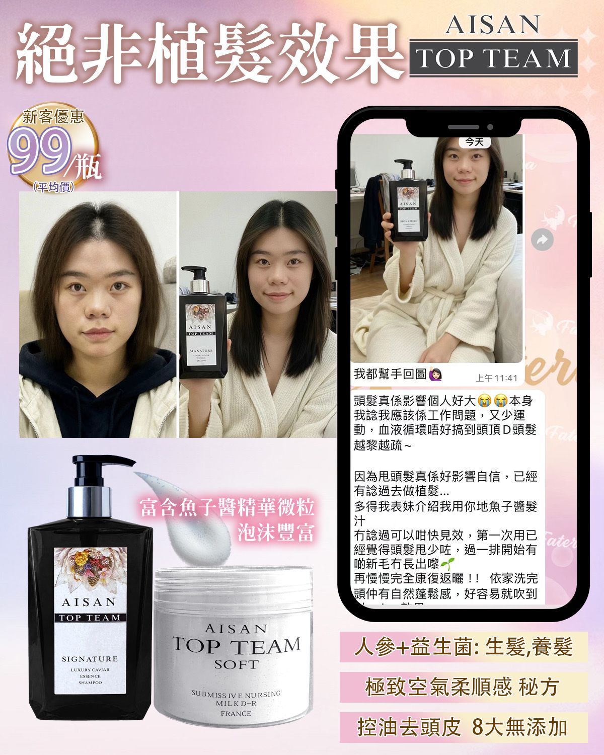 【24小時網站自助下單】現貨🌸Top Team魚子醬女神髮汁 髮膜＋洗髮汁套裝 | 落單後約3-5個工作天寄出
