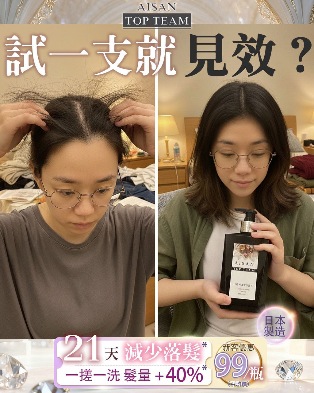 【24小時網站自助下單】現貨🌸Top Team魚子醬女神髮汁 髮膜＋洗髮汁套裝 | 落單後約3-5個工作天寄出