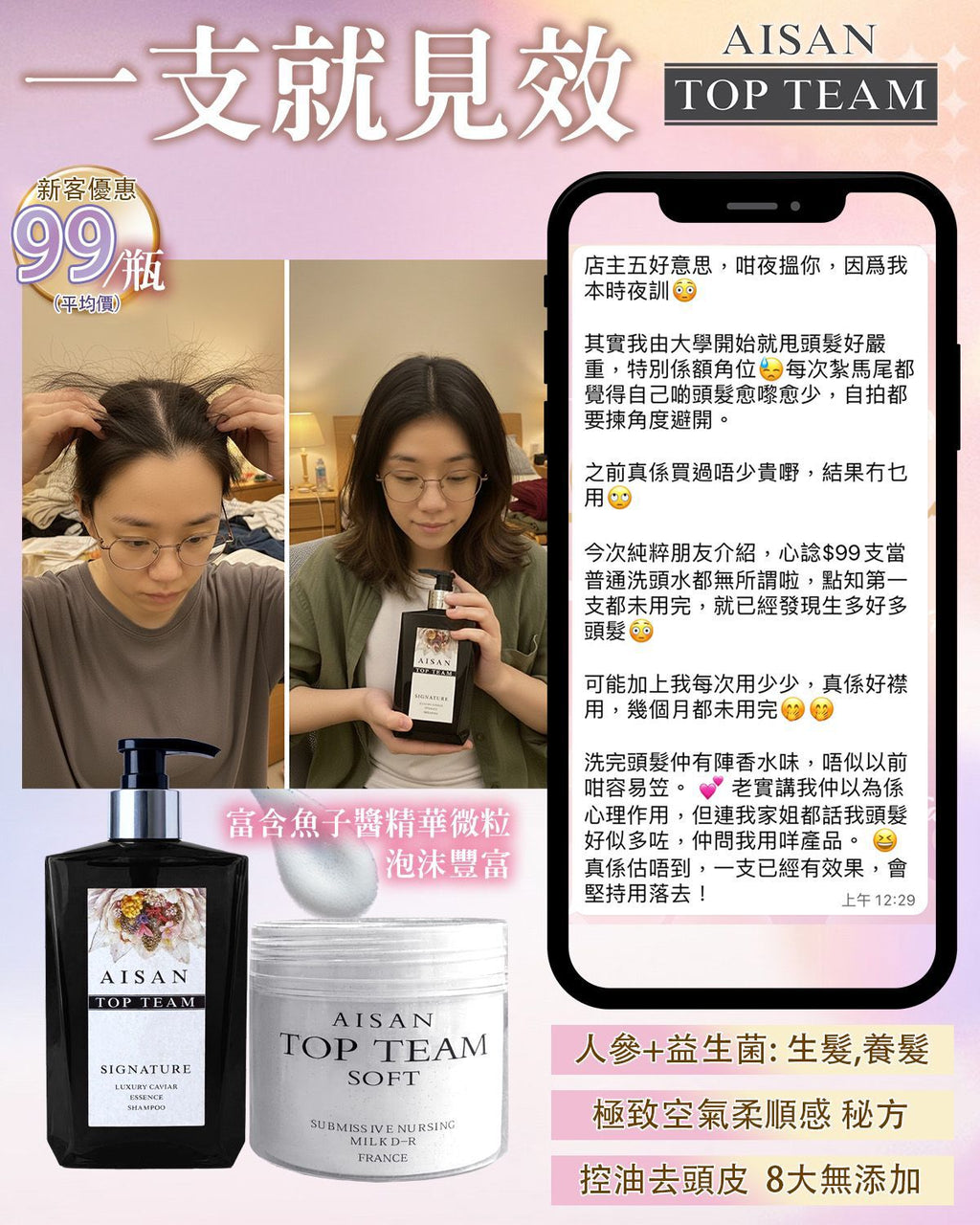 【24小時網站自助下單】現貨🌸Top Team魚子醬女神髮汁 髮膜＋洗髮汁套裝 | 落單後約3-5個工作天寄出