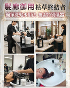 【24小時網站自助下單】現貨🌸Top Team魚子醬女神髮汁 髮膜＋洗髮汁套裝 | 落單後約3-5個工作天寄出