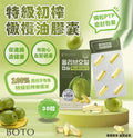 【24小時網站自助下單】🌸韓國 BOTO 特級初榨橄欖油 膠囊 30粒/盒 (一套3盒) | 預訂約1-2星期