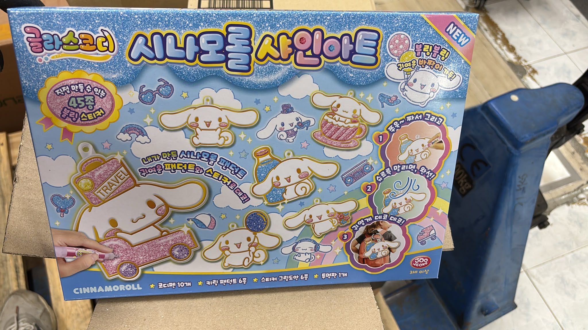 【24小時網站自助下單】現貨🌸Sanrio Cinnamoroll DIY 玻璃彩繪閃亮裝飾套組 | 落單後約3-5個工作天寄出