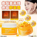 【24小時網站自助下單】現貨🌸Medicube 曲酸薑黃維他命膠囊霜53g | 落單後約3-5個工作天寄出