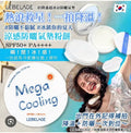 【24小時網站自助下單】現貨🌸韓國〈新品LEBELAGE〉 超冰涼防曬氣墊*20g | 落單後約3-5個工作天寄出