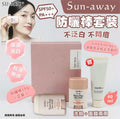 【24小時網站自助下單】現貨🌸SU:M37° Sun-away防曬棒套裝 | 落單後約3-5個工作天寄出