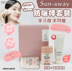 【24小時網站自助下單】現貨🌸SU:M37° Sun-away防曬棒套裝 | 落單後約3-5個工作天寄出