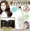 【24小時網站自助下單】現貨🌸韓國 Pogonia 健康頭皮洗發水 1000ml | 落單後約3-5個工作天寄出