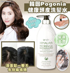 【24小時網站自助下單】現貨🌸韓國 Pogonia 健康頭皮洗發水 1000ml | 落單後約3-5個工作天寄出