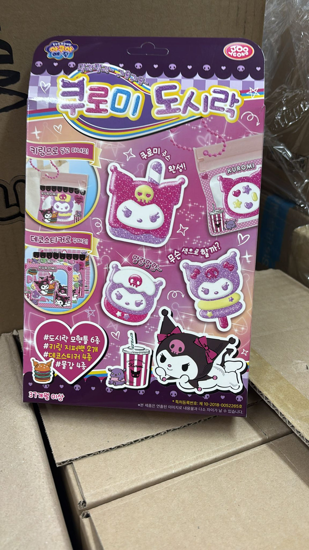【24小時網站自助下單】現貨🌸Sanrio Kuromi便當盒套裝 | 落單後約3-5個工作天寄出