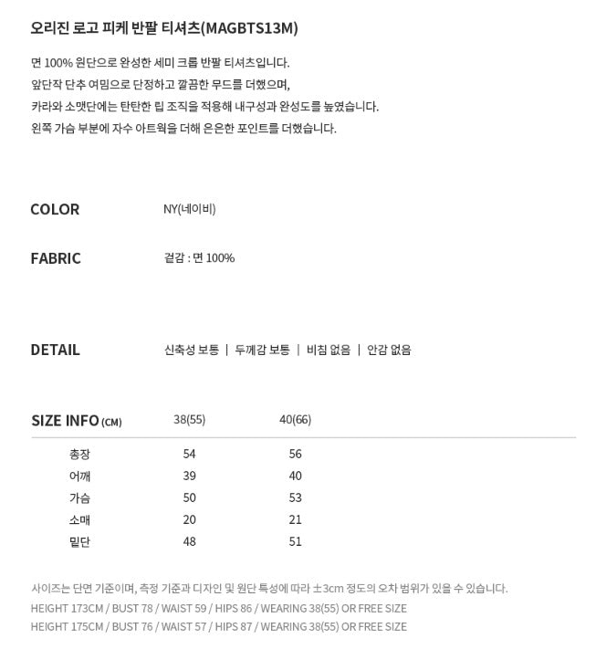 【24小時網站自助下單】🌸Marie Claire - Origin Logo Pique Short Sleeve T-Shirt Red Velvet 瑟琪同款😍😍| 預訂約3-4星期