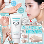 【24小時網站自助下單】現貨🌸CUREL 珂潤 卸妝者喱 130G | 落單後約3-5個工作天寄出