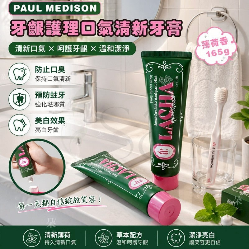 【24小時網站自助下單】2026年6月14日截🌸韓國🇰🇷PAUL MEDISON牙齦護理口氣清新薄荷香牙膏165g(1套2支) | 預訂約8月初至中