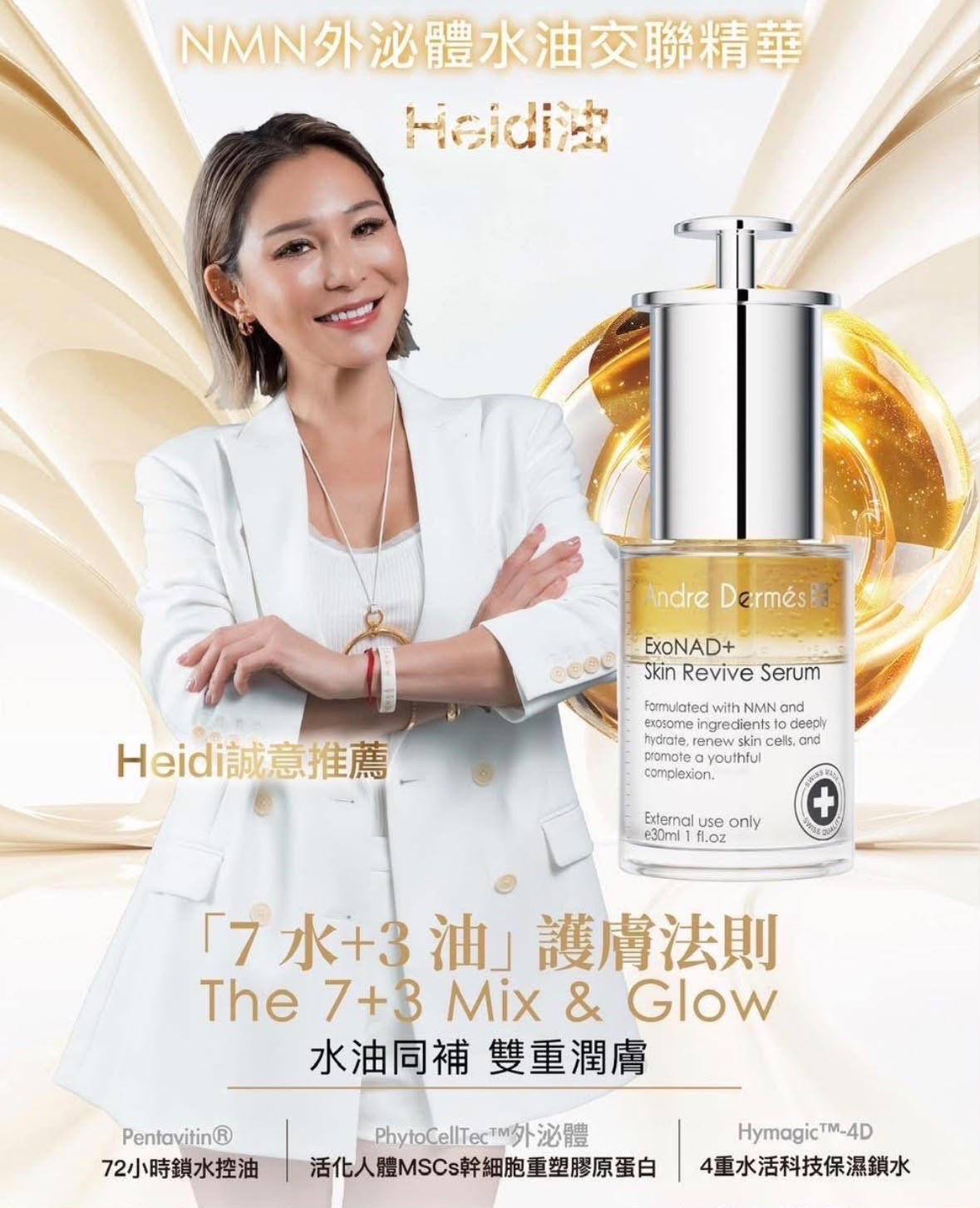 Supplier Spot🌸ANDRE DERMES NMN Exosome Water-Oil Interlaced Serum 30ML | Ships in approximately 3-5 business days after ordering