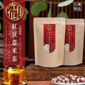 【24小時網站自助下單】2026年6月18日截🌸🟡台灣製造 紅豆薏米除濕茶 (20包/袋)🟡 | 預訂約8月中至尾