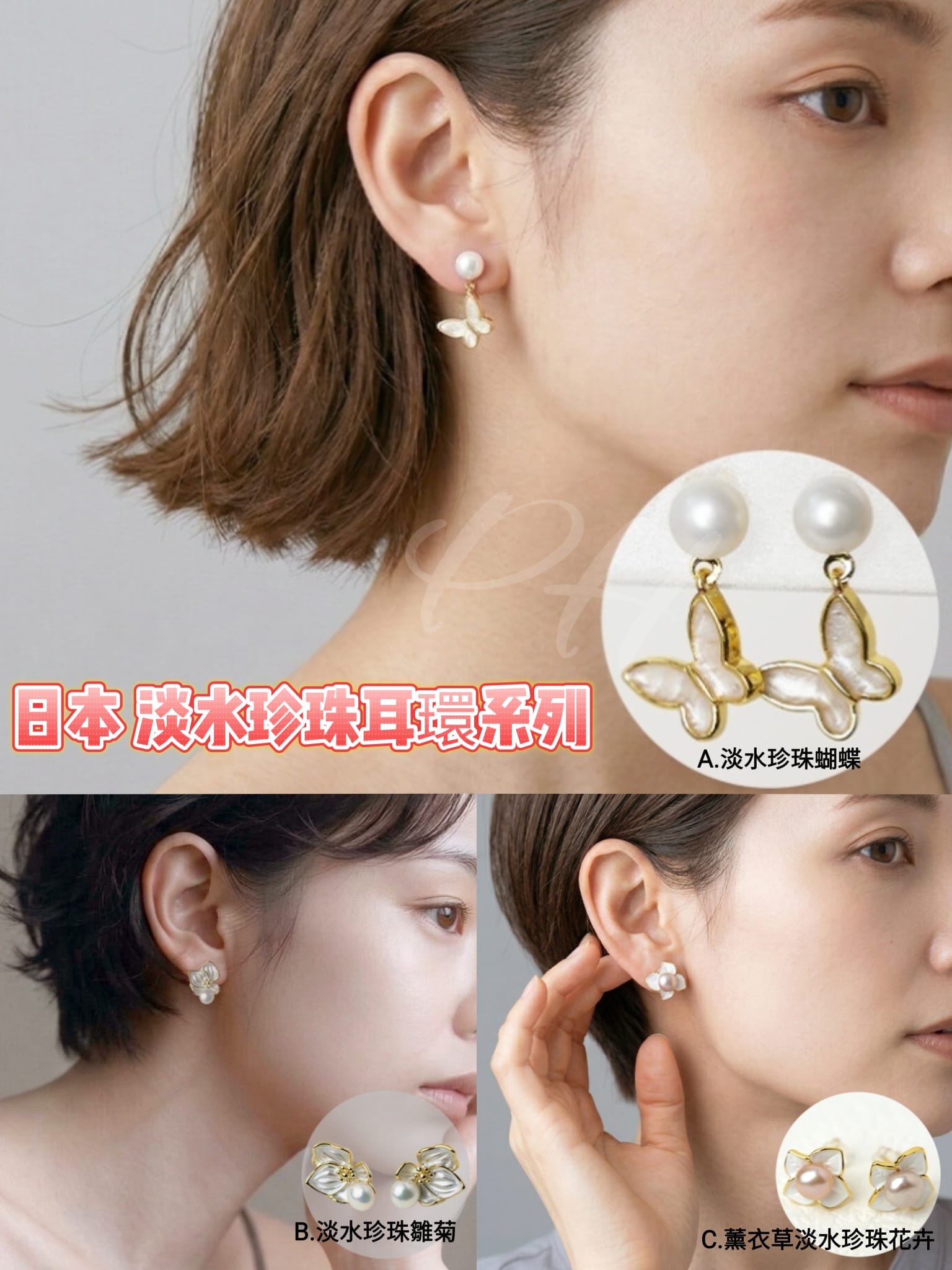 【24小時網站自助下單】2026年6月18日截🌸🇯🇵日本直送✈️🟡日本 淡水珍珠耳環系列🟡 | 預訂約7月尾至8月初