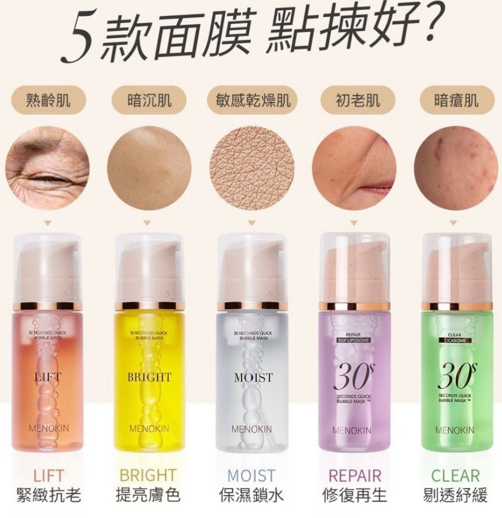 【24小時網站自助下單】2026年6月20日截🌸韓國清潭洞化妝師愛用🔥MENOKIN 30秒免洗泡泡精華面膜系列95ml🫧 | 預訂約7月尾至8月初