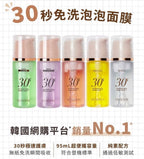 【24小時網站自助下單】2026年6月20日截🌸韓國清潭洞化妝師愛用🔥MENOKIN 30秒免洗泡泡精華面膜系列95ml🫧 | 預訂約7月尾至8月初