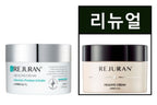 【24小時網站自助下單】🟡極罕有, 已留100盒...極難出貨🌸REJURAN Healing Cream 麗珠蘭全新升級修復面霜 50ml (早/晚使用)診所版 | 預訂約7月中至尾