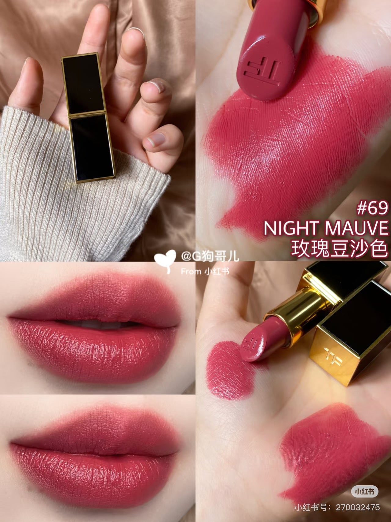 【24小時網站自助下單】🌸免稅正品 TomFord黑管# 69NIGHT MAUVE 玫瑰豆沙色 | 預訂約1-2星期
