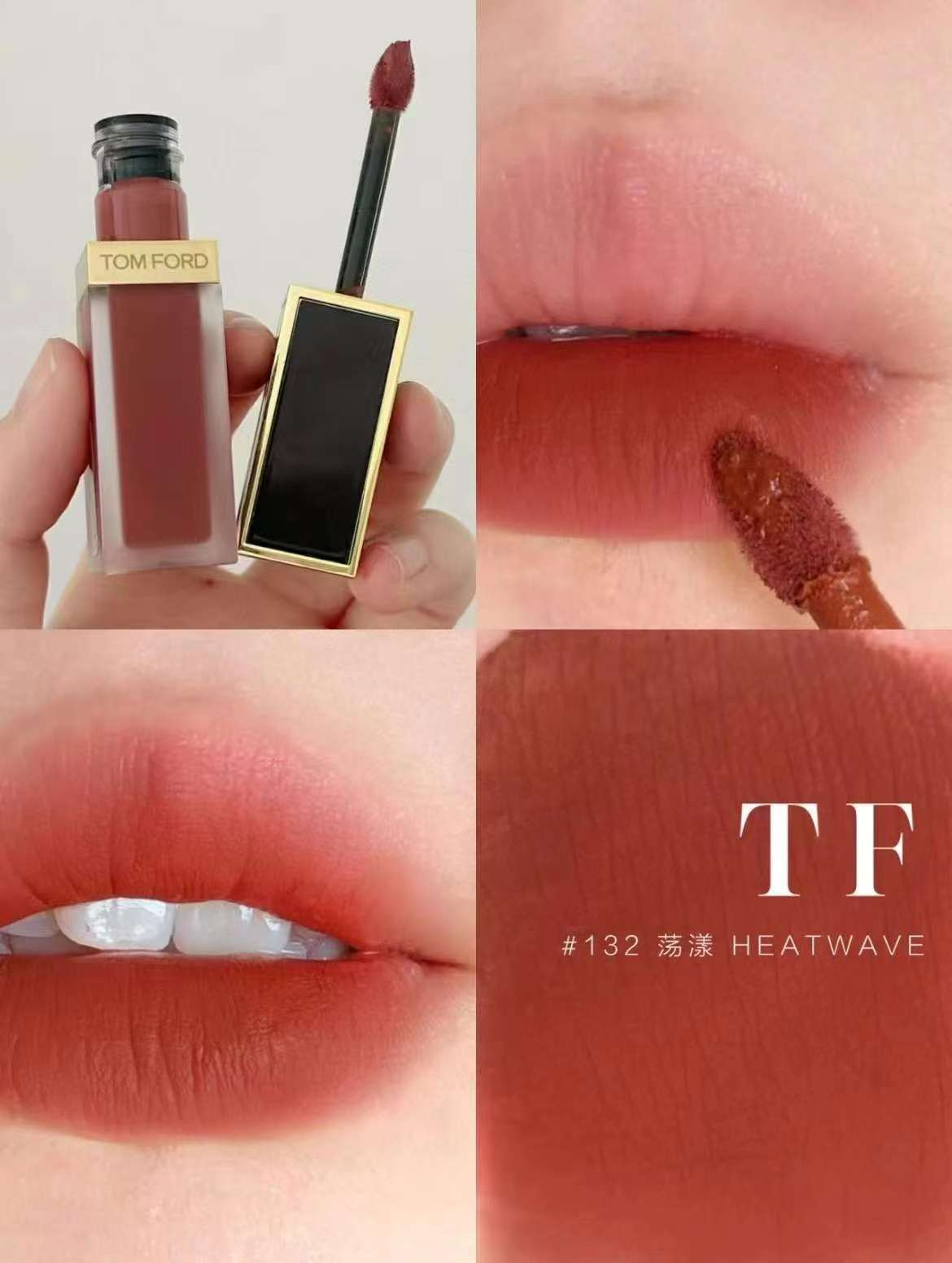 【24小時網站自助下單】🌸免稅正品 TomFord 132黑金唇釉 盪漾 | 預訂約1-2星期