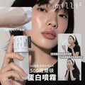【24小時網站自助下單】2026年6月22日截🌸韓國 MILLIMILLI 500道爾頓蛋白噴霧 55ml | 預訂約7月尾至8月初