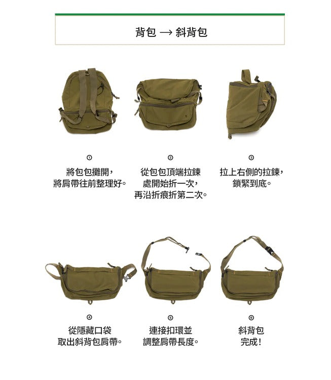 【24小時網站自助下單】2026年6月30日截🌸🈹Branden SUMMER SALE🈹Branden # BRD238❗多功能可摺式背囊,可以係背囊又可以係斜孭袋❗ | 預訂約7月中至尾