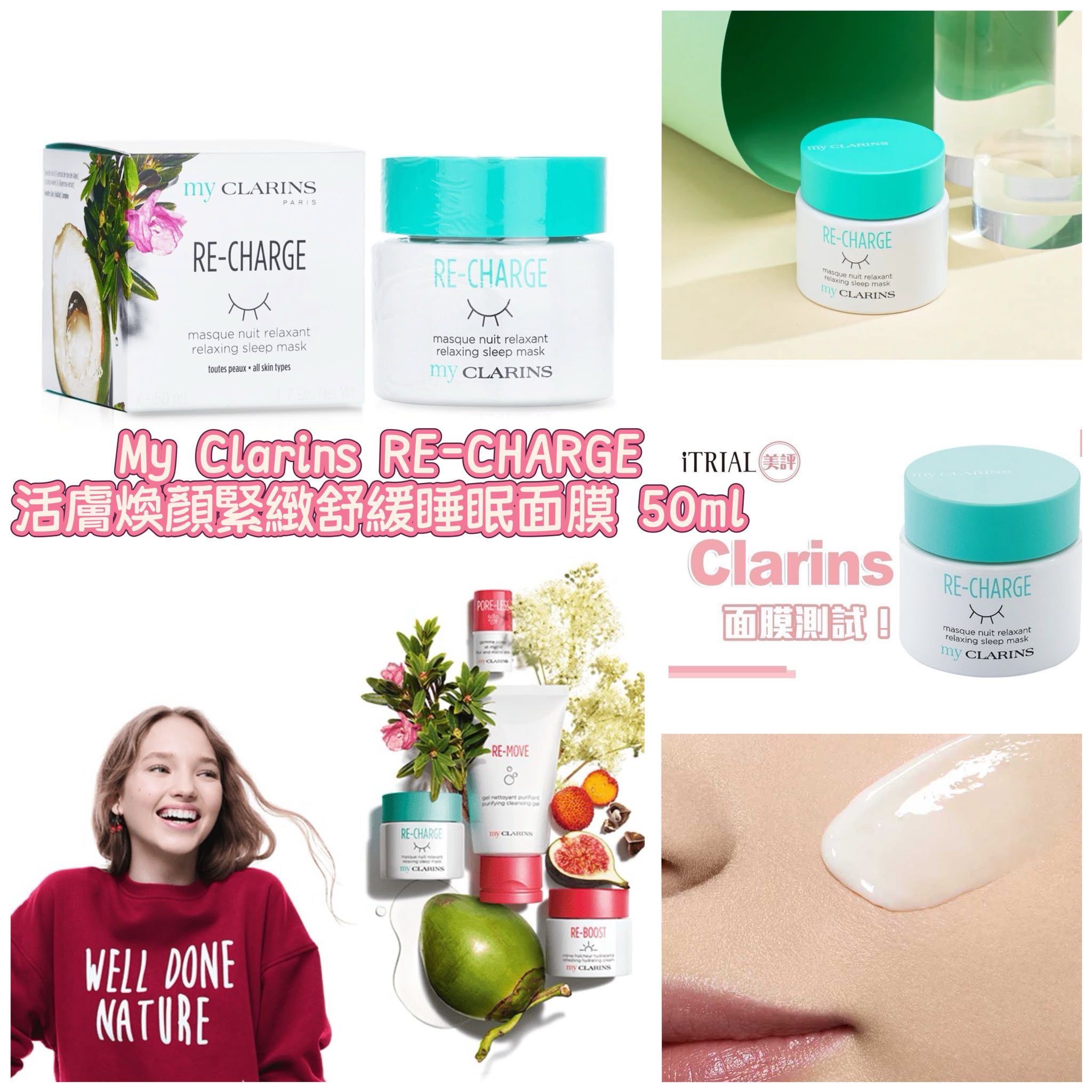 【24小時網站自助下單】現貨🌸My Clarins RE-CHARGE活膚煥顏緊緻舒緩睡眠面膜 50ml | 落單後約3-5個工作天寄出