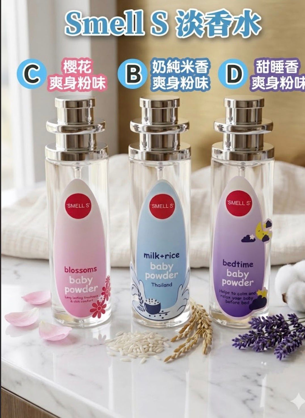 即納🌸タイ🇹🇭自家製 Smell's パウダー香水 (35ml) | ご注文後3-5営業日以内に発送