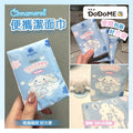 【24小時網站自助下單】現貨🌸DoDoME 便携潔面巾6 包 | 落單後約3-5個工作天寄出