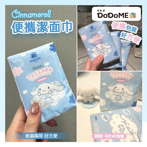 【24小時網站自助下單】現貨🌸DoDoME 便携潔面巾6 包 | 落單後約3-5個工作天寄出 娉婷貿易公司 Exquisite Beauty Trading Company