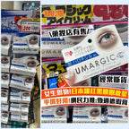 【24小時網站自助下單】現貨🌸日本爆紅 HADARIKI KUMARGIC 淡化黑眼圈修護眼霜 20g | 落單後約3-5個工作天寄出