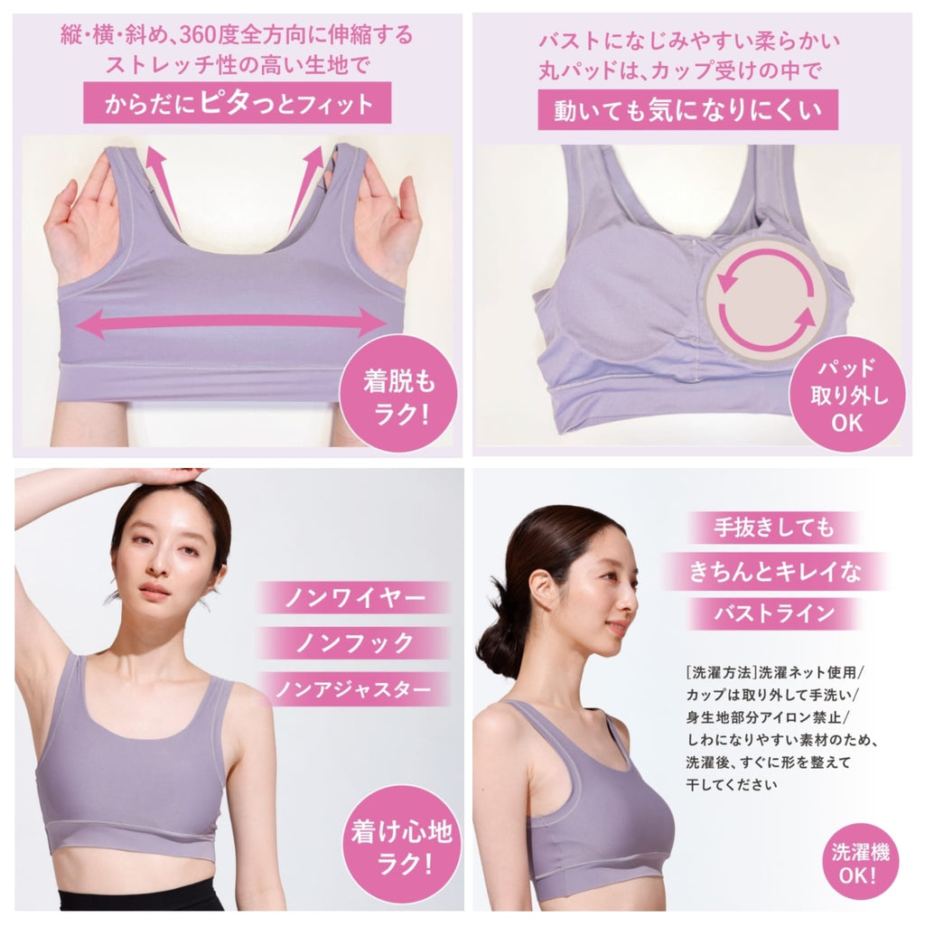 【24小時網站自助下單】2026年6月23日截🌸🇯🇵日本直送✈️🟡日本 Lucian無鋼圈高彈性輕盈內衣 🟡 | 預訂約7月尾至8月初